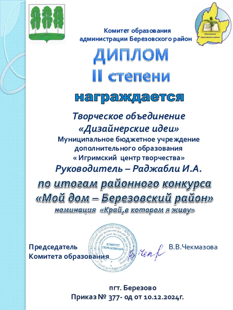 d5cbf771-4e1b-4346-9d7c-98e9597f4eee-12