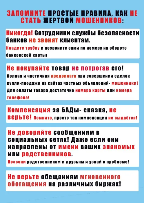 мошенничество 21-2
