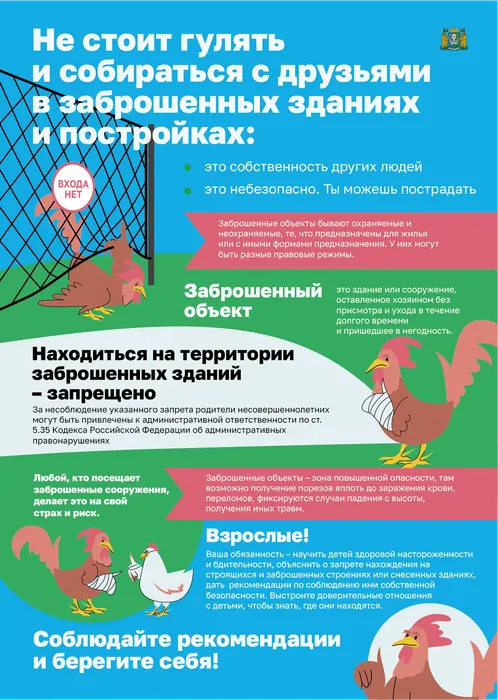 Заброшенные здания и постройки