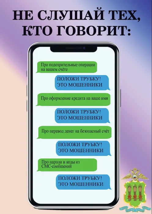 мошенничество 21-1